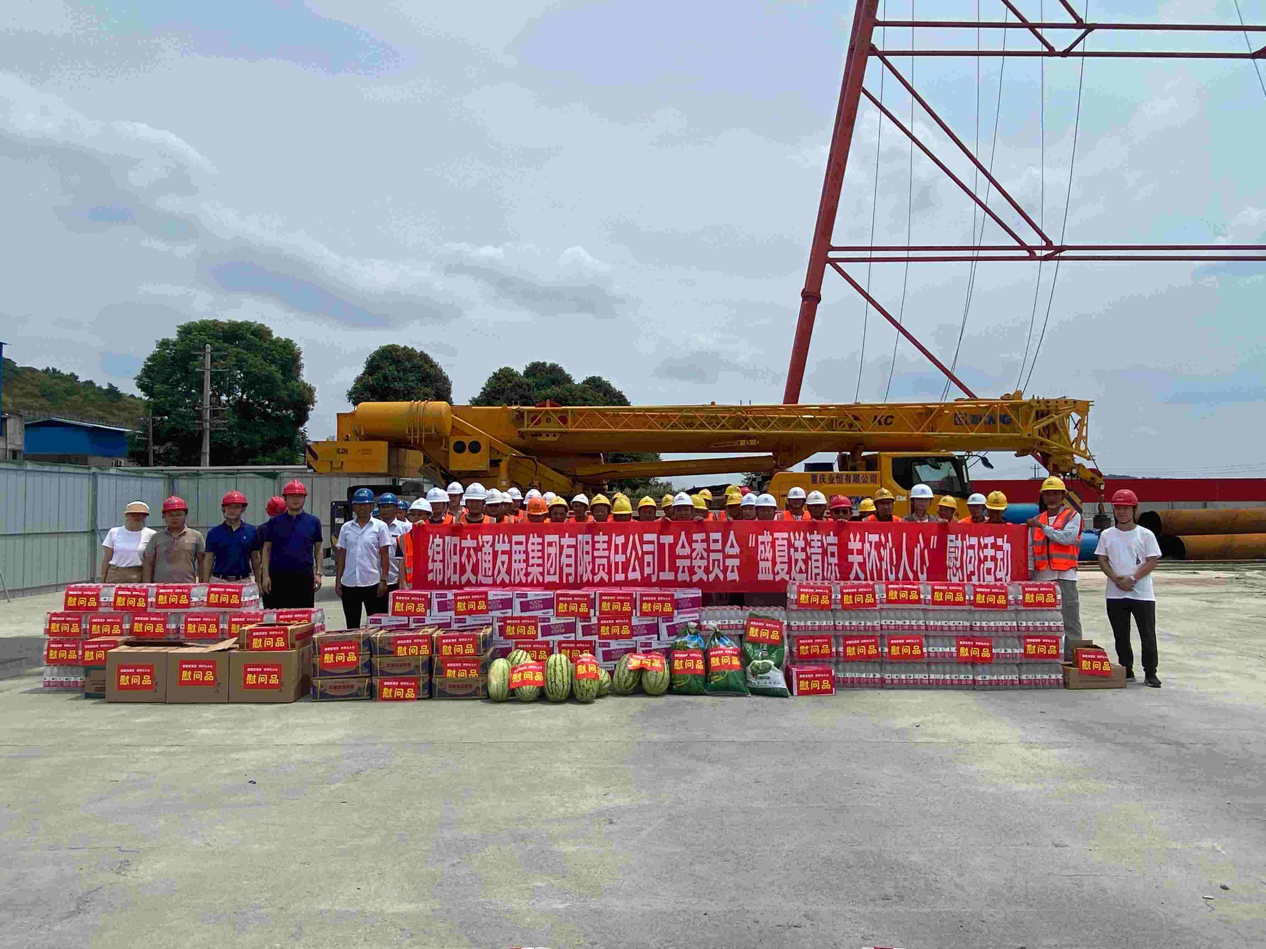2.科技城涪江大桥项目慰问现场.jpg