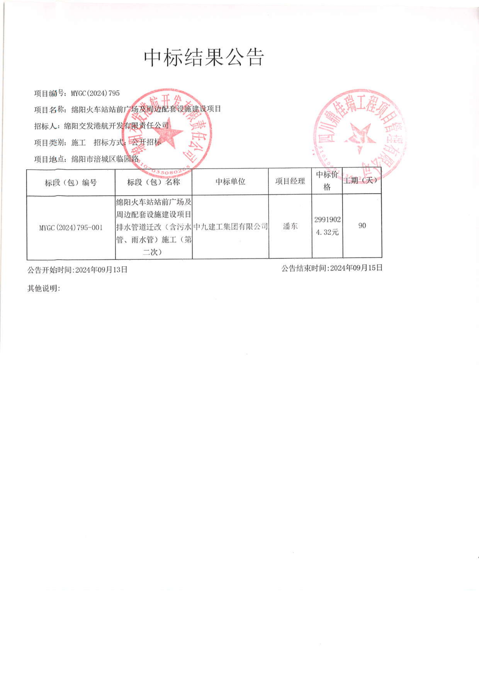 3f17654a73e84918434d5288cf9e30fc.png