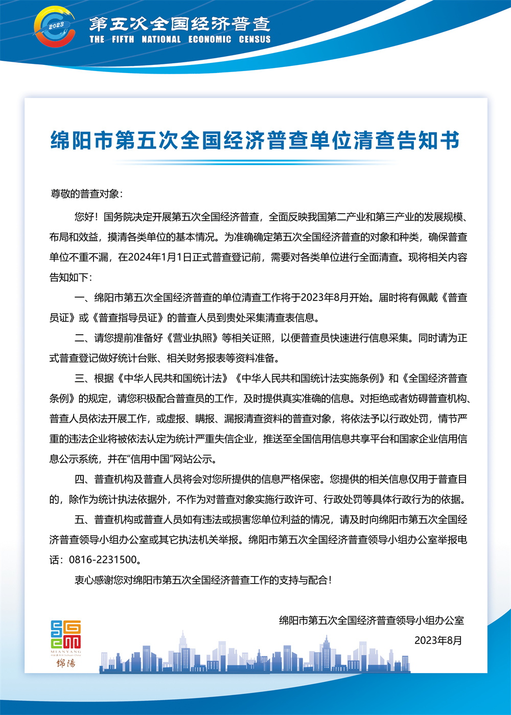 微信图片_20230817132518.jpg