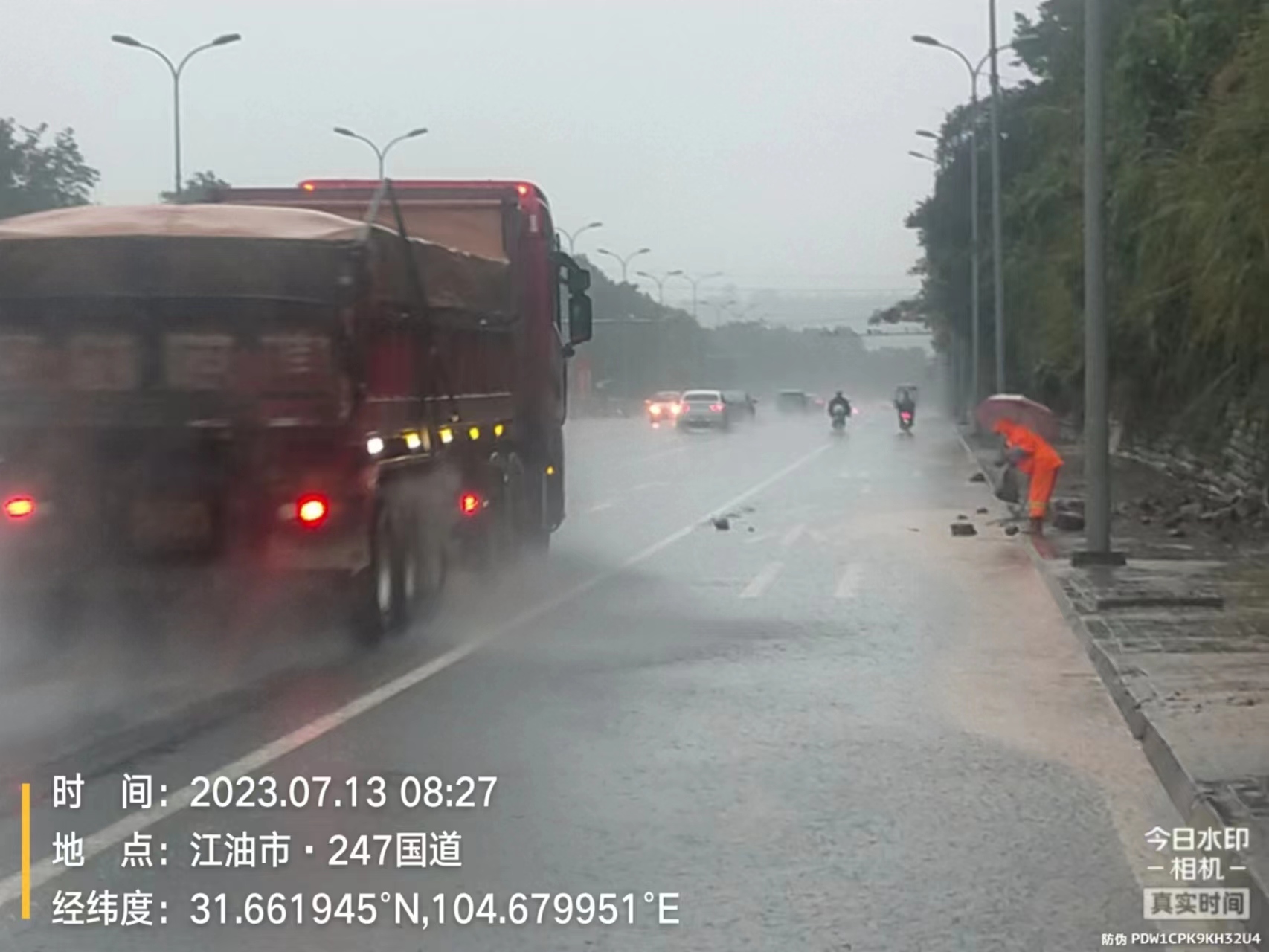 国道247（江油市段）路面.jpg