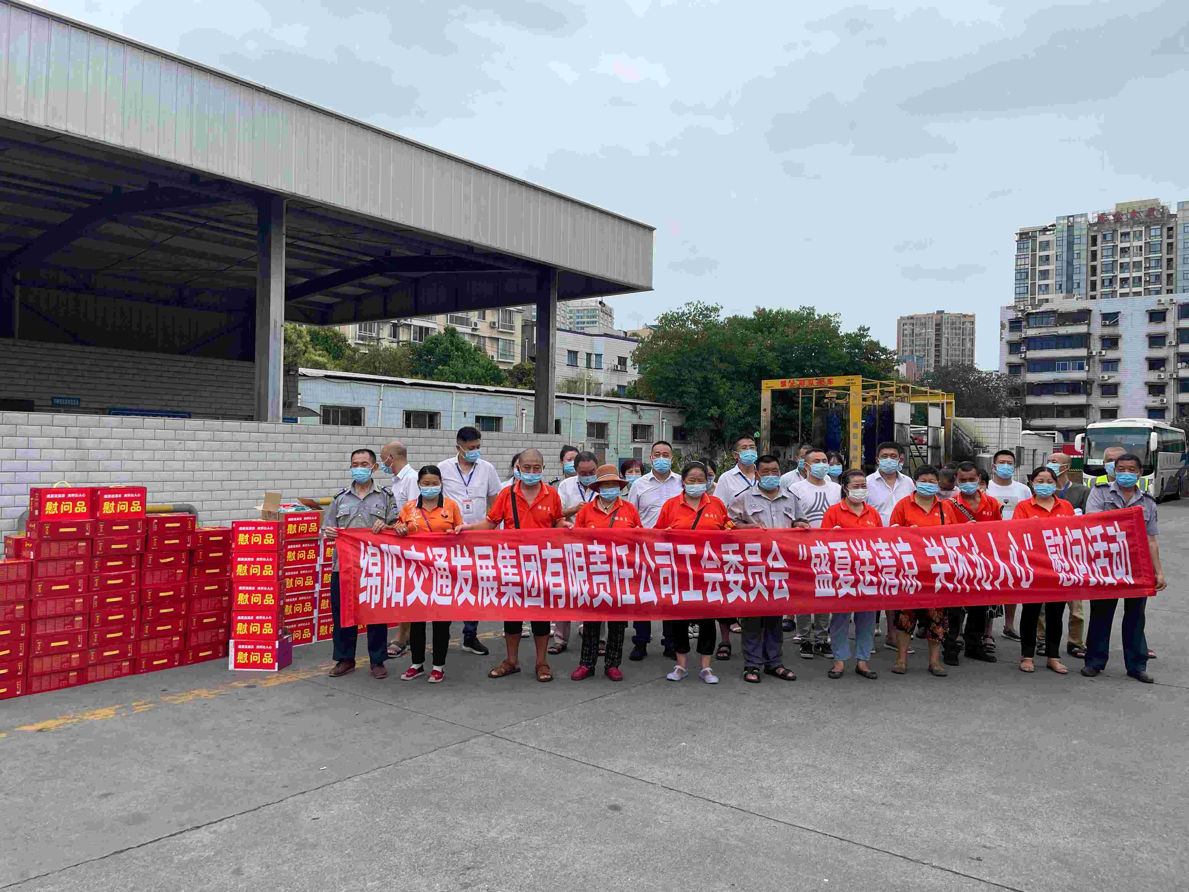 4.客运总站慰问现场.jpg